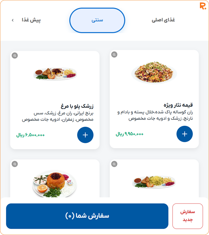 نمایش کیوسک رستیار