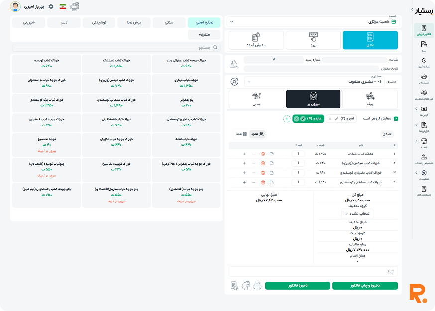 نمونه وبسایت ۱