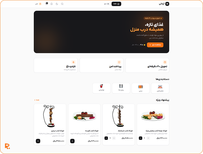 نمونه وبسایت ۱