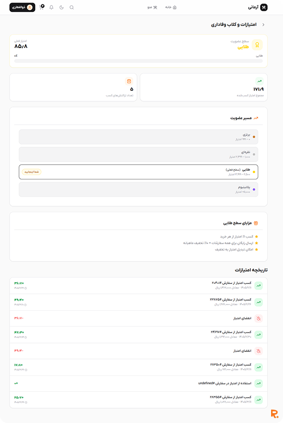 باشگاه مشتریان در وبسایت رستیار